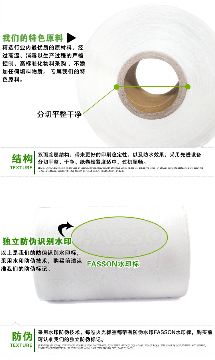 銅版紙標(biāo)簽