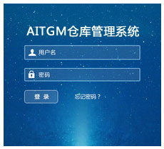 RFID/條碼倉(cāng)庫管理系統(tǒng)