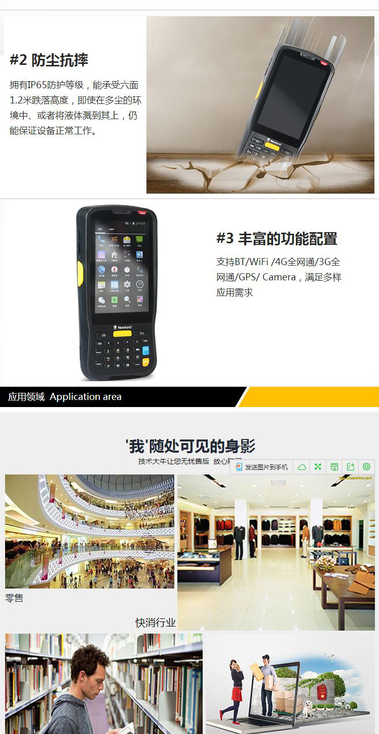 NLS-MT65盤點(diǎn)機(jī)