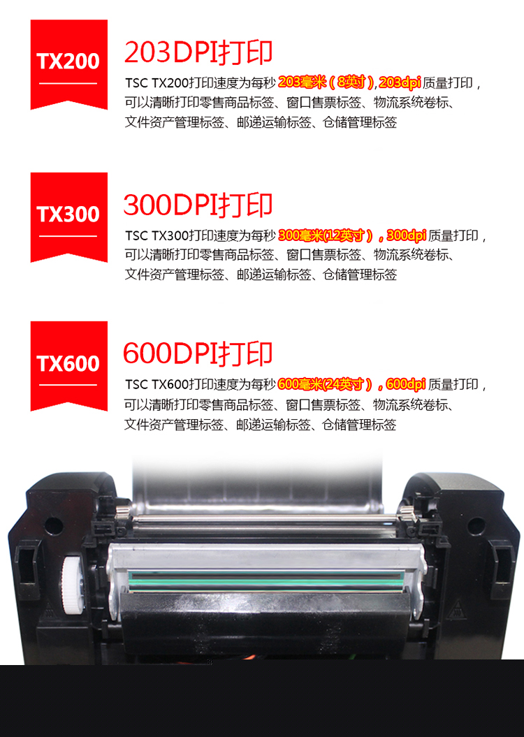 條碼打印機(jī)