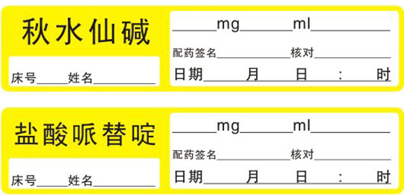 醫(yī)用引流管標(biāo)簽