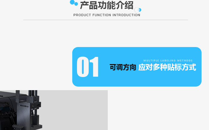 及時貼標(biāo)機(jī)