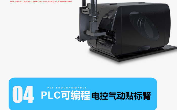 有實力的貼標(biāo)機(jī)廠家